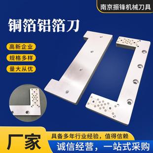 铜箔铝箔分切机上下刀片镶合金刀片镶锋钢钨钢裁切刀横切刀片厂家