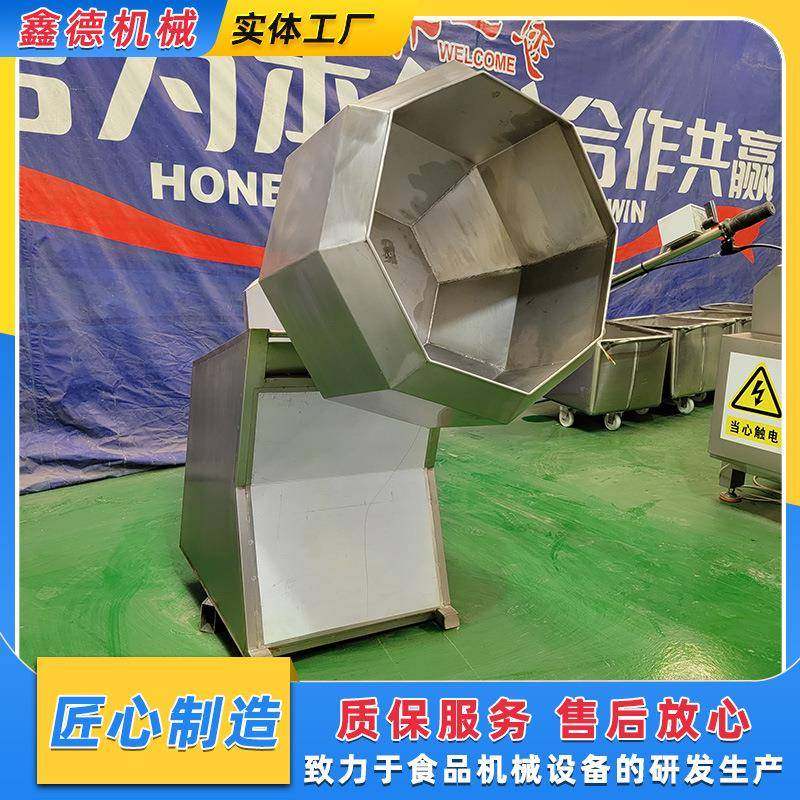 麻辣锅巴香辣鱿鱼拌料机全自动八角拌料机椒盐鸡爪拌料机设备