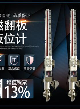磁翻板液位4-20MA输出远传液位计UHZ-517T顶装式磁性浮球液位计