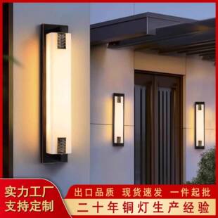 全铜云石轻奢新中式客厅壁灯电视背景墙别墅入户大门柱子户外防水