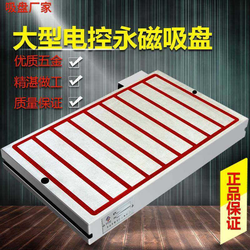 强力方形电控永磁吸盘夹具套装CNC大型中心工业龙门铣床控制磁盘,五金/工具,其他机械五金,淘宝优惠券,粉丝福利购,淘宝优惠卷