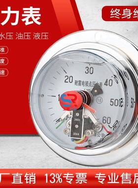 电接点压力表YNXC100ZT轴向带边油压表接触器30VADC24V仪表高压