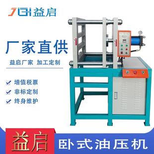 热导管卧式油压机10吨铜铝管折弯成型液压机发热管挤压扁压机