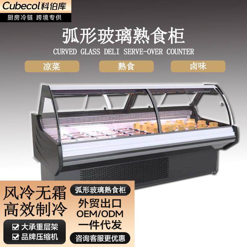 科伯库超市卤菜展示柜凉菜熟食柜鸭脖保鲜柜商用促销柜,清洗/食品/商业设备,其他食品加工设备,淘宝优惠券,粉丝福利购,淘宝优惠卷