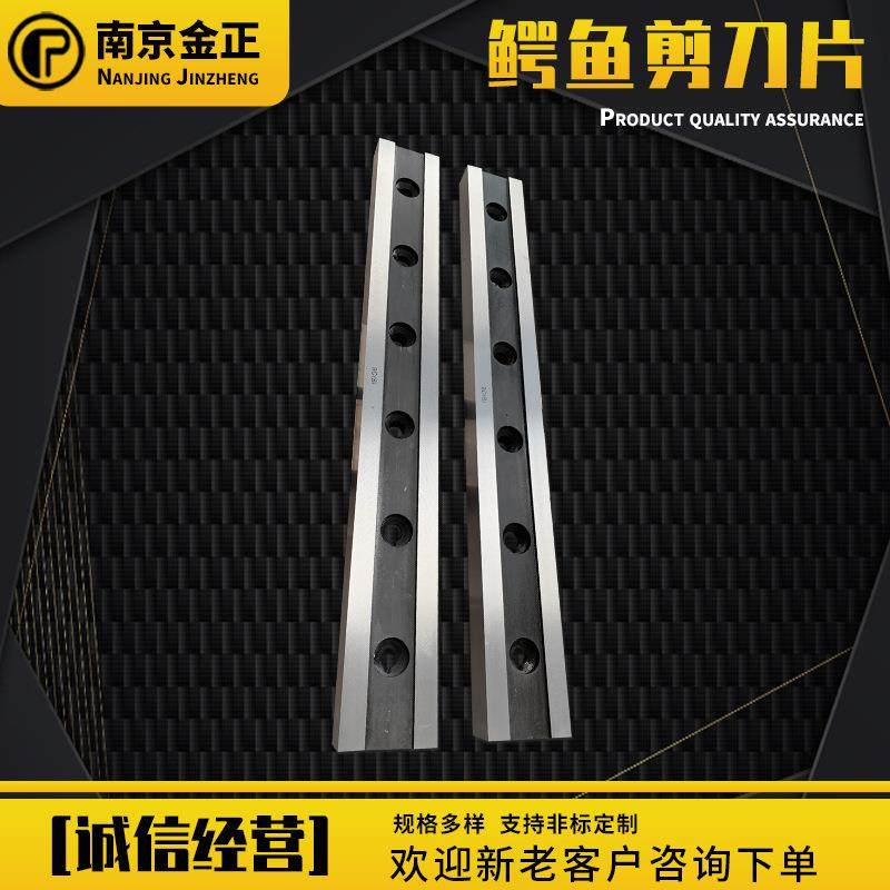 厂家直销鳄鱼剪刀片废品金属剪切刀片剪板机刀片钢筋刀头,五金/工具,其他机械五金,淘宝优惠券,粉丝福利购,淘宝优惠卷