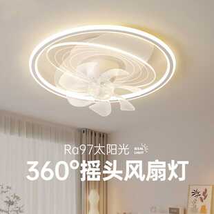 风扇灯2026新款摇头静音带风扇灯一体卧室简约现代高档超亮吸顶灯