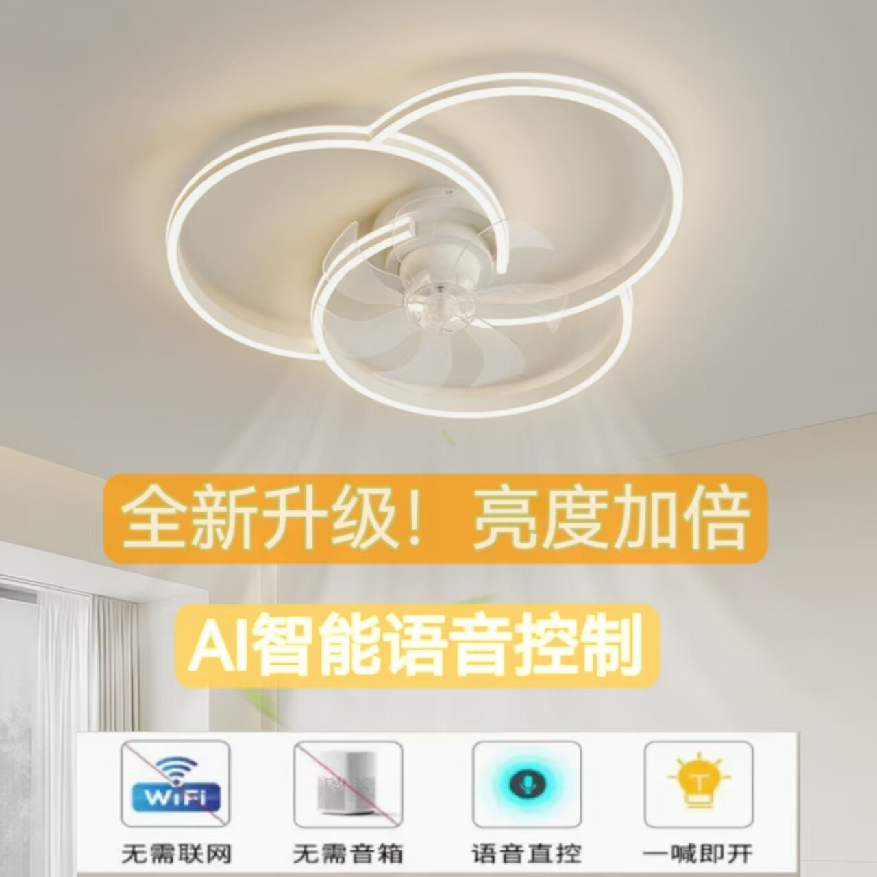 主卧室风扇灯2026新款现代简约大气客厅吸顶灯创意静音一体带摇头