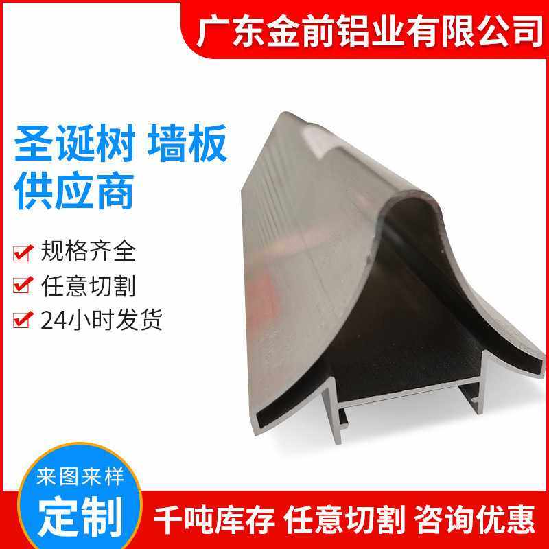 供应铝合金单板工业铝型材幕墙装饰铝制品圣诞树挤压氧化加工,五金/工具,刮刀,淘宝优惠券,粉丝福利购,淘宝优惠卷