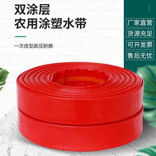 涂塑消防水带灌溉农用工程输水加厚浇地水管泥浆带12寸