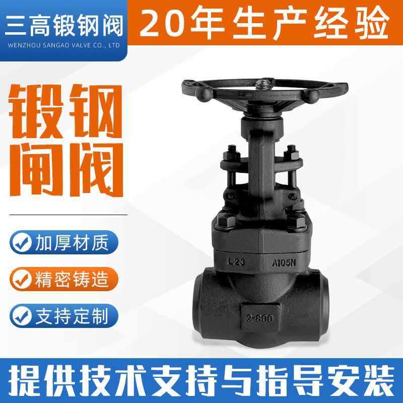 Z11H-800LB锻钢内螺纹闸阀 A105N美标丝扣耐高温焊接导热油闸阀,五金/工具,闸阀,淘宝优惠券,粉丝福利购,淘宝优惠卷