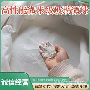 供应空心玻璃微珠氧化喷砂道路标线反光中空玻璃微珠塑胶填充剂