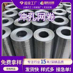 201不锈钢冲孔板铝板圆孔筛网工程穿孔板打孔垫板过滤冲孔网卷