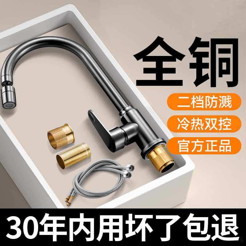 厨房水龙头洗菜盆家用防溅单冷冷热两用万向可旋转水槽洗碗池龙头,家装主材,厨房龙头,淘宝优惠券,粉丝福利购,淘宝优惠卷