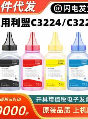 适用C3210K0利盟C3224dw碳粉Lexmark C3326dw MC3426i打印机墨粉