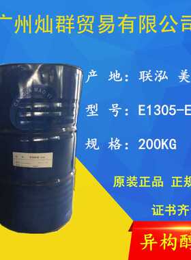 供应 异构醇醚E1309 异构十三醇 聚氧乙烯醚 乳化剂1305-1310