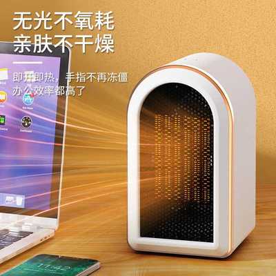 万仕金桌面暖风机家用取暖器卧室小型电暖气办公小太阳热风机