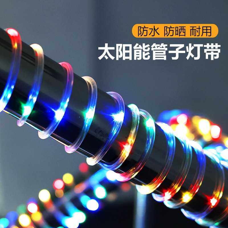 太阳能软管灯带免布线防水LED铜线彩虹管装饰花园庭院阳台闪灯发,节庆用品/礼品,装饰灯,淘宝优惠券,粉丝福利购,淘宝优惠卷