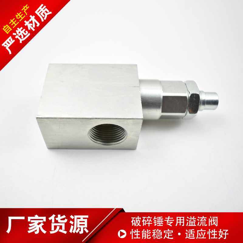 破碎锤配件 管路调压溢流阀 小溢流阀 破碎锤用溢流阀,标准件/零部件/工业耗材,液压接头,淘宝优惠券,粉丝福利购,淘宝优惠卷