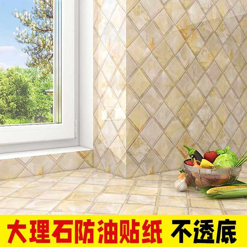 厨房防油贴纸大理石厨房墙贴 防水耐高温防油贴pvc墙纸,文具电教/文化用品/商务用品,包装纸/蜂窝纸,淘宝优惠券,粉丝福利购,淘宝优惠卷