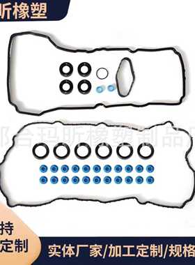 VS50879R VALVE COVER GASKET F150 NAVIGATOR 12-14