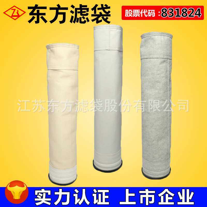 脉冲袋式除尘设备覆膜亚克力针刺毡除尘布袋除尘滤袋,标准件/零部件/工业耗材,滤袋,淘宝优惠券,粉丝福利购,淘宝优惠卷