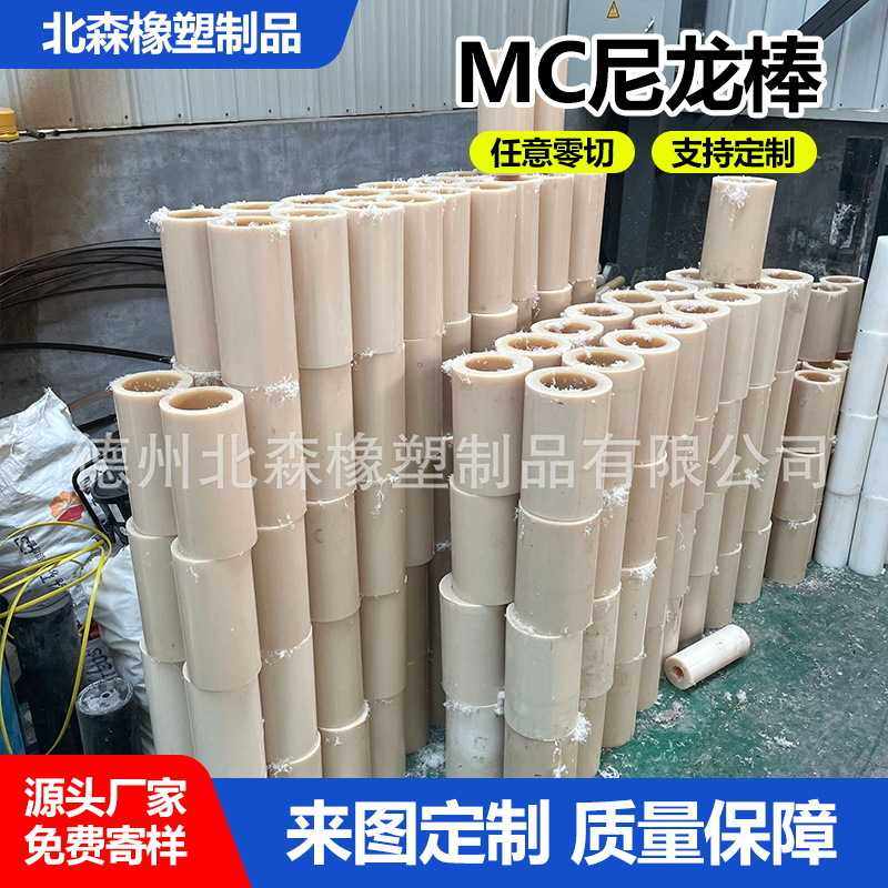 耐磨MC 6浇筑901蓝色66米工件1010尼龙棒尼耐腐蚀综合性好 厂直供,橡塑材料及制品,尼龙棒,淘宝优惠券,粉丝福利购,淘宝优惠卷