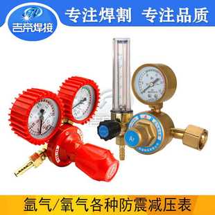 加热减压器 焊接切割氧气乙炔丙烷压力表氩气减压阀YQW-02/YQE-03