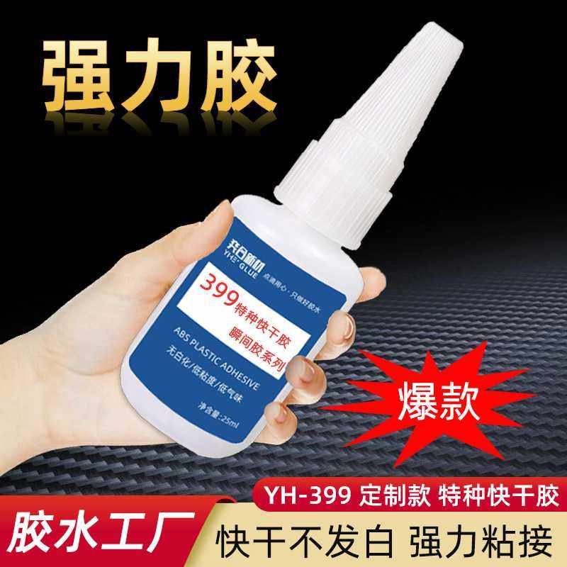 无白化快干胶粘接PVC塑料ABS金属橡胶PP硅胶强力专用透明瞬间胶水,工业油品/胶粘/化学/实验室用品,工业瞬干胶/快干胶,淘宝优惠券,粉丝福利购,淘宝优惠卷