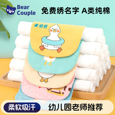 儿童纯棉吸汗巾绣名垫背大号