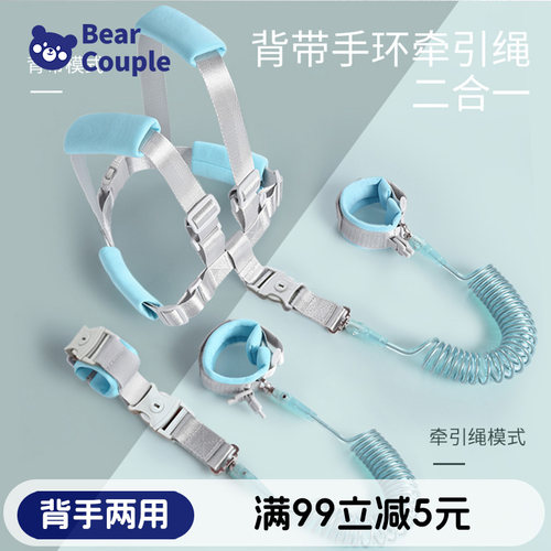 Bearcouple儿童防走失带背带