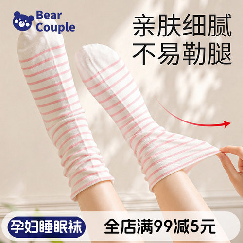 产妇月子专用袜子睡眠宽松口纯棉袜女袜脚肿不勒老人孕产妇空调