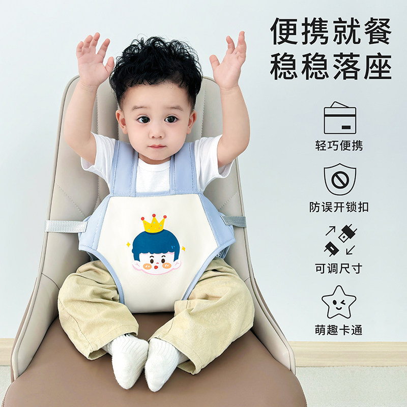宝宝餐椅安全带便携式儿童通用固定带婴儿吃饭座椅带外出椅子绑带