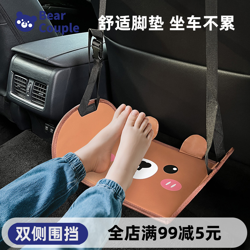 汽车后排儿童腿托成人长途安全座椅歇脚踏板旅行车用自驾休息神器