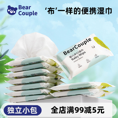 bearcouple婴儿便携湿巾收口专用