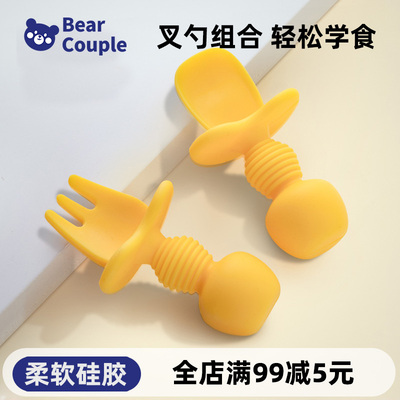 BearCouple宝宝学吃饭训练勺子短柄叉勺硅胶勺婴儿辅食勺儿童餐具