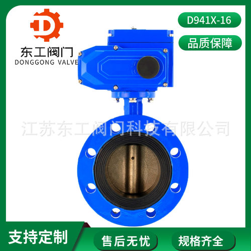 D941X-16Q电动法兰蝶阀 电动软密封法兰蝶阀 球墨法兰电动蝶阀