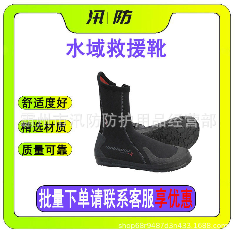 水域救援靴潜水靴户外水域救援靴子潜水防滑靴潜水服 - 实物图