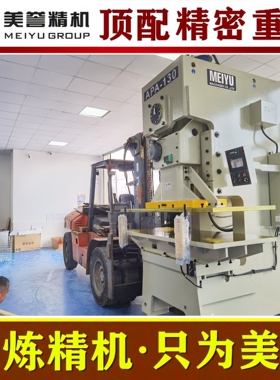 美誉重型冲床 APA-130吨 顶配重型冲床 厂家直销