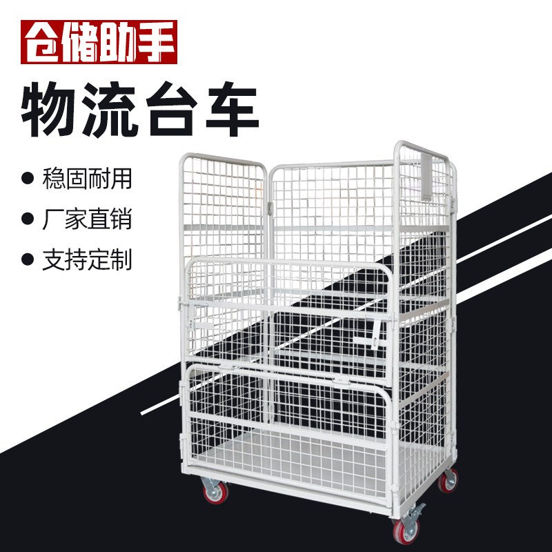 移动物流台车折叠带轮仓储物流周转仓库推车快递搬运理货装卸笼车