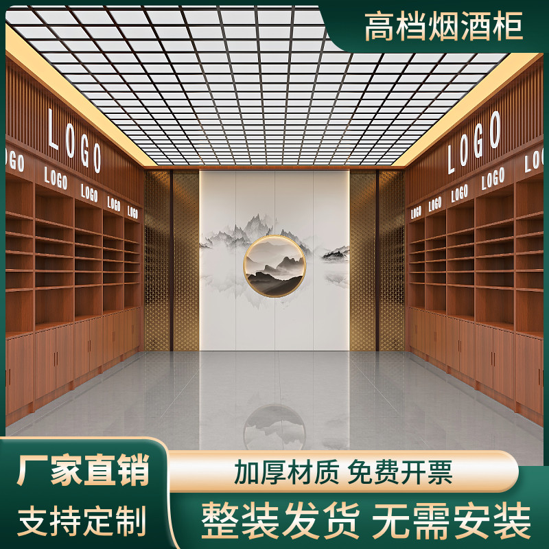 烟酒展示柜高档烟酒店烟酒行超市烟酒柜台红酒白酒柜烟酒货架
