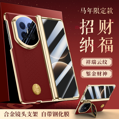 适用华为x7手机壳mateX6新款真皮典藏版折叠屏x5保护套mateX5带支架中轴铰链全包超薄防摔mt高级男外壳X3