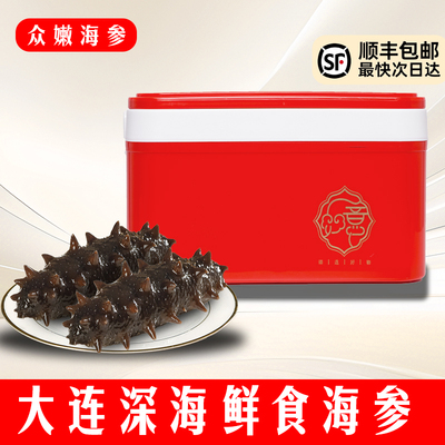【礼盒装】辽参鲜食海参独立包装