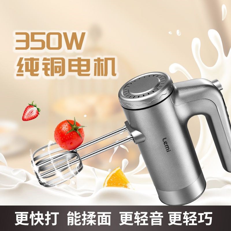 打蛋器打蛋器电动350w大功率家用烘焙小型自动手持静音打蛋器超静