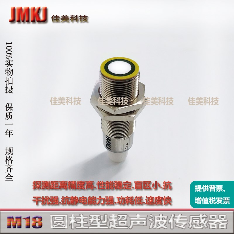 超声波传感器RU40U-M18M-UP8X2-H1151RU100U-M18M-UP8X2-H1151