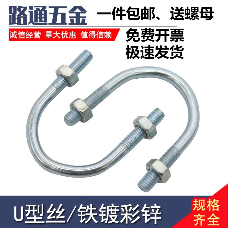 国标镀锌U型螺栓卡扣螺丝水管燃气管抱箍码管道夹固定卡扣M6M8M10