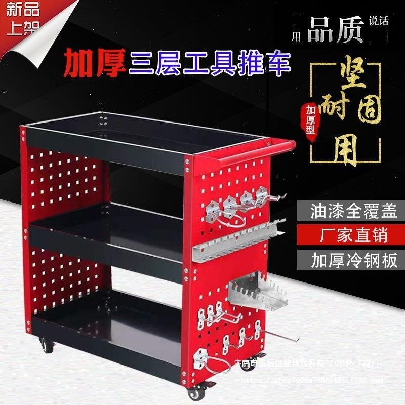 三层维修车间手推车汽修工具车五金零件架子层多功能移动修车柜