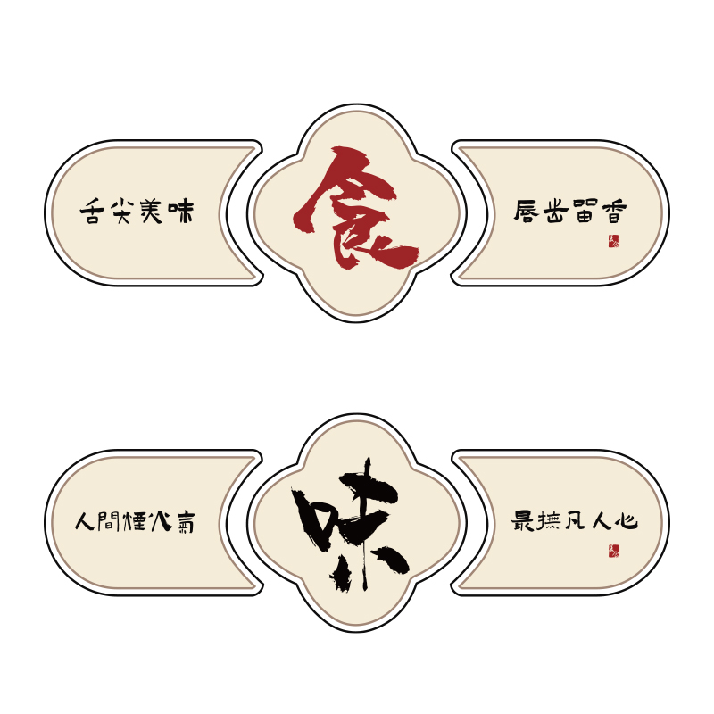网红饭店墙面装饰餐饮火锅小吃烧烤店创意布置用品背景墙贴纸壁画
