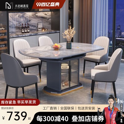岩板餐桌椅2024新款轻奢现代简约家用小户型伸缩折叠方圆两用饭桌