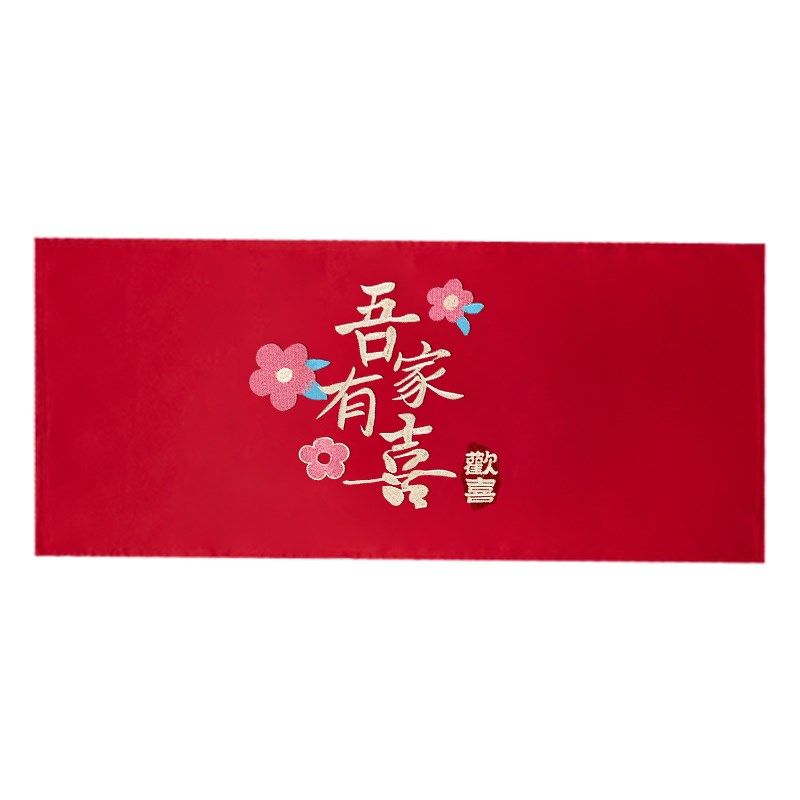 婚房装饰布置结婚床头柜盖布红色喜庆茶几桌布婚礼喜字刺绣防尘罩,节庆用品/礼品,婚房装扮用品,淘宝优惠券,粉丝福利购,淘宝优惠卷