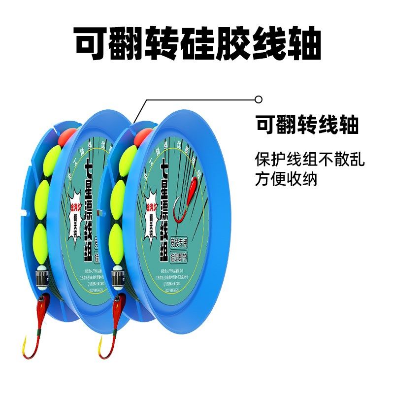 七星漂线组正口免调漂金海夕朝天钩成品钓鱼线主线鲫鱼装全,户外/登山/野营/旅行用品,线组,淘宝优惠券,粉丝福利购,淘宝优惠卷